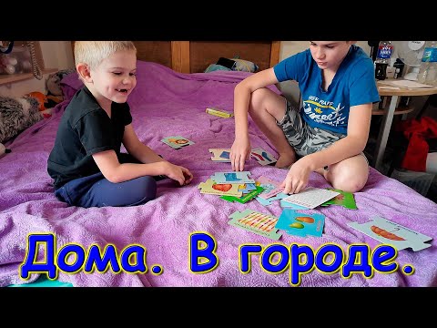 Видео: Дома. В Городе. В соц. службе. Вкусняшки. Джесси. (11.25г.) Семья Бровченко.