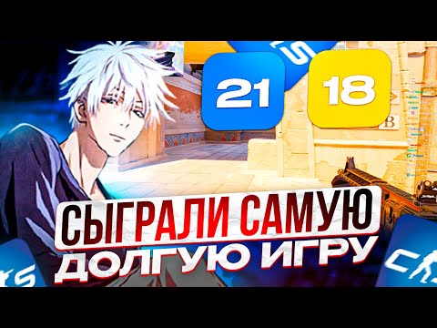 Видео: SKYWHYWALKER, DES0UT И STROGO СЫГРАЛИ САМУЮ ДОЛГУЮ ИГРУ НА ФЕЙСИТЕ!! СКАЙ ПЫТАЕТСЯ АПНУТЬ 3000 ЭЛО!