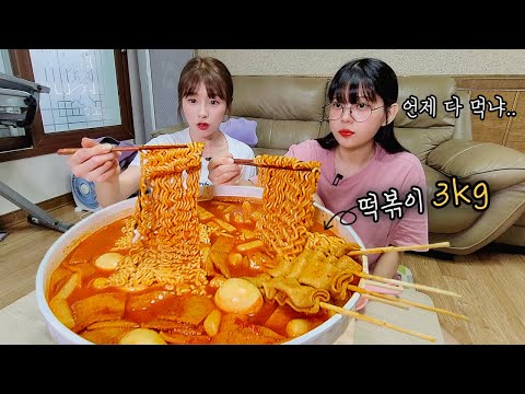 Видео: Он весит всего 3 кг!!😱Большие токбокки с тоннами начинки🔥Jumbo tteokbokki 3kg eating show mukbang