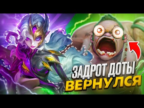 Видео: ЗАДРОТ ДОТЫ ВЕРНУЛСЯ В MLBB СПУСТЯ ПОЛГОДА (Feat Fangor)