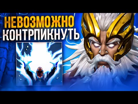 Видео: ZEUS R / НЕЗАСЛУЖЕННО ЗАБЫТЫЙ БОГ ГРОМА И МОЛНИЙ / DOTA 1X6