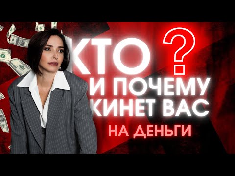 Видео: Твоя дата рождения и финансовый потолок: карма, миссия и 4 судьбоносных года.