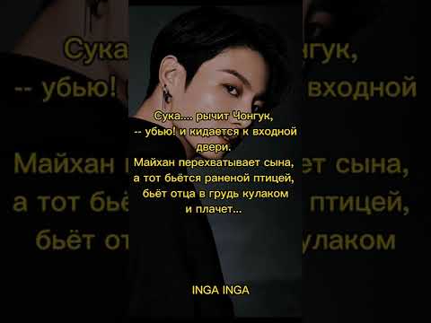 Видео: фф, Сердце, ч. 17