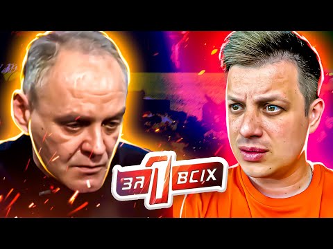 Видео: Один за всех ► Он ждал 18 лет, чтобы отомстить