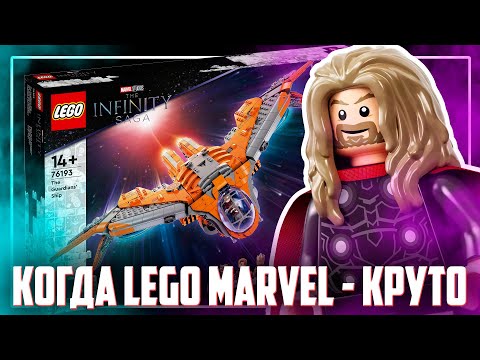 Видео: "БЕНАТАР" LEGO MARVEL / ЛЕГО "Мстители Финал"