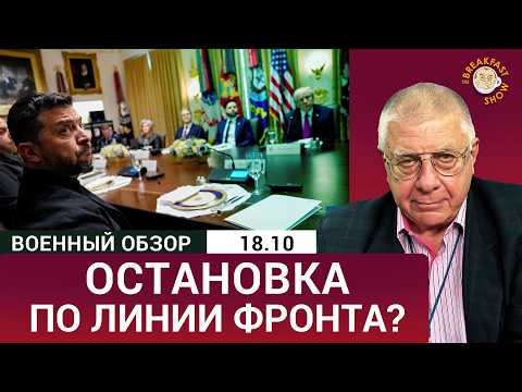 Видео: Томагавков не будет: что предлагает Трамп. Юрий Федоров