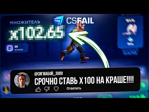 Видео: ПРОВЕРИЛ ТАКТИКУ ОТ ПОДПИСЧИКА НА CSFAIL! ОН ГЕНИЙ КСФЕЙЛА ?! + ПРОМОКОД
