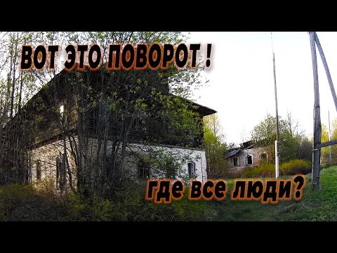 Видео: КУДА ДЕЛИСЬ ЛЮДИ ? бросили дома и уехали, никого не осталось в этой заброшенной деревне