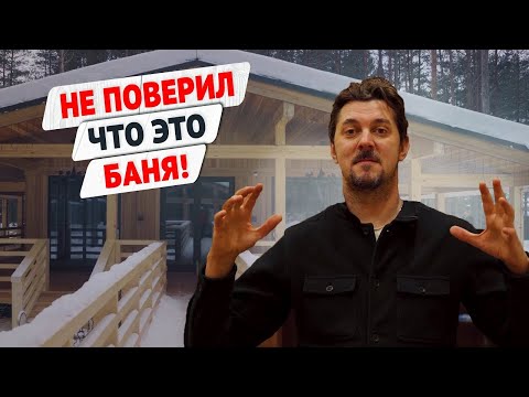 Видео: Баня с бильярдом, озером и джакузи из вертикального бруса Naturi