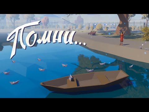 Видео: ВОСПОМИНАНИЯ — Помни... (Know by heart, Remember). Прохождение. Часть 3