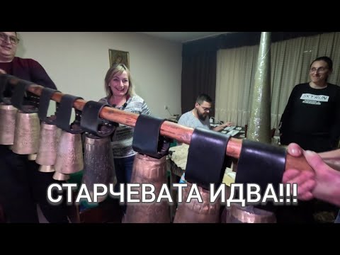 Видео: КАТО ДОЙДЕ СТАРЧЕВАТА, НИКОЙ НЕ МИСЛИ ЗА СПАНЕ!