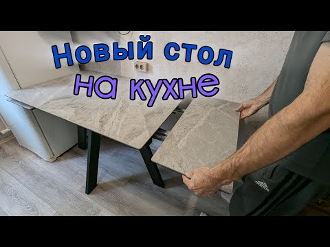 Видео: Кухонный стол со стеклянной столешницей