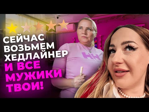 Видео: Макияж за 1800₽ и все мужики мои?🤔