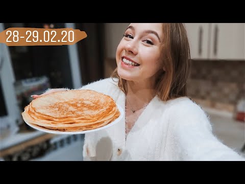 Видео: НАША МАСЛЕНИЦА 😍 НАКОНЕЦ НАУЧИЛАСЬ И ПОДСЕЛА НА БЛИНЫ 🥞