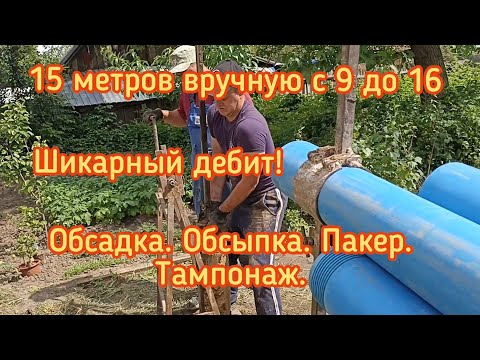 Видео: Изумительная скважина в глине!