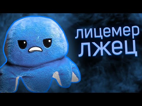 Видео: (синий) Спрутель - СКАМЕР и Лицемер / Разоблачение