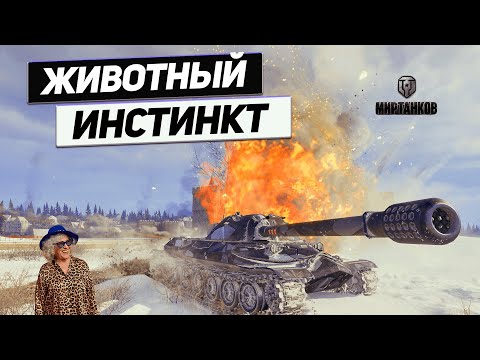 Видео: ИС-7 - Небрежное Танкование Не Повод к Поражению !