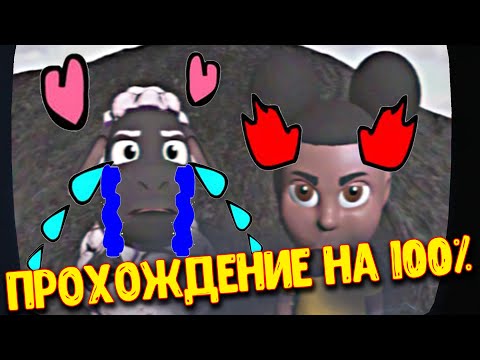 Видео: Полное прохождение Аманды путешественницы! Amanda the Adventurer Прохождение на 100%