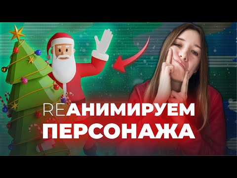 Видео: Как заставить шевелиться статичную картинку? Моушн дизайн Уроки в After Effects #3