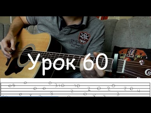 Видео: Nirvana - Smells Like Teen Spirit  Урок (60)