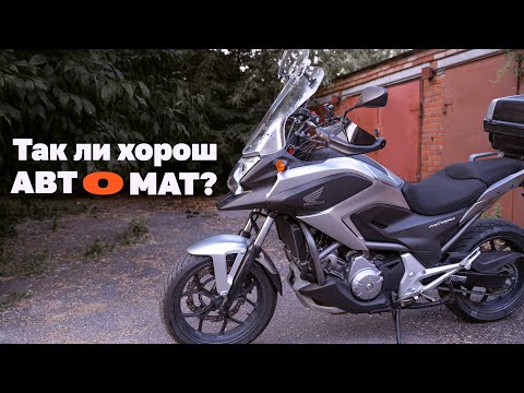 Видео: Пересел с Yamaha majesty 400 на Honda NC700 с DCT 2012 г.в.