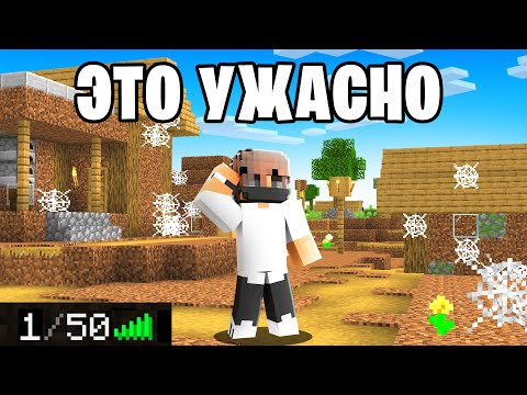 Видео: Я Зашел На Самый ХУДШИЙ Сервер В Minecraft. ЭТО ЖЕСТЬ!