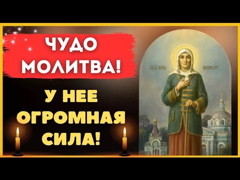 Видео: Чудо молитва! У нее огромная сила! 🙏 / Молитва Ксении Петербургской ✨