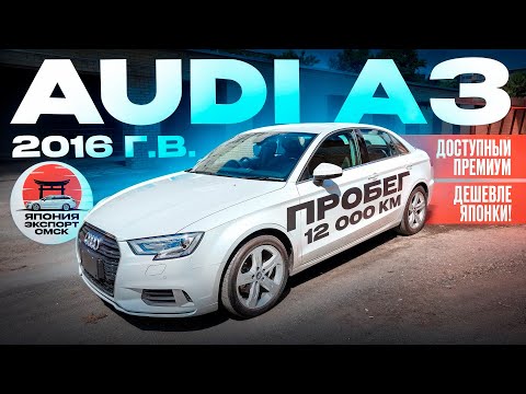 Видео: Не правильная Audi из Японии - кто их покупает и почему?! Плюсы и минусы.