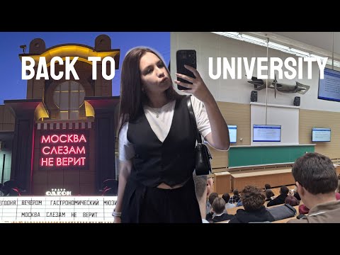 Видео: ПЕРВАЯ НЕДЕЛЯ В УНИВЕРЕ | ВЛОГ | студенчество, быт, распаковки, прогулки