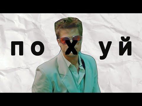 Видео: 3 ХВИЛИНИ і ти Забʼєш на ЧУЖУ ДУМКУ