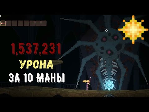 Видео: Гайд на заклинания Тригеры для новичков в Noita или как сломать игру всего за 10 маны.