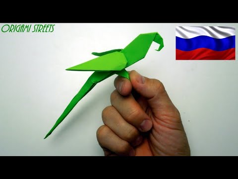 Видео: 🦜Как сделать попугая из бумаги. Оригами попугай из бумаги.🦜