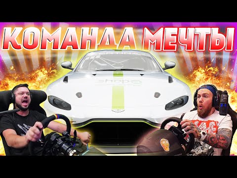 Видео: 6 ЧАСОВ BRANDS HATCH В КОМАНДЕ МЕЧТЫ С SONCHYK KUS-KUS RACING И РЕБЯТАМИ! ACC