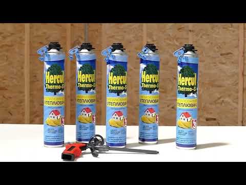 Видео: HERCUL THERMO-S Напилюваний утеплювач поліуретановий, однокомпонентний.