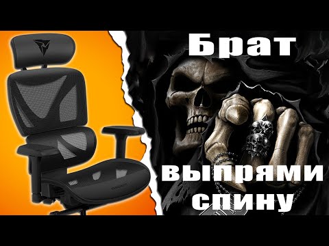 Видео: Гайд как сидеть за компом | ThunderX3 XTC