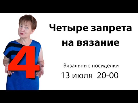 Видео: Почему  не получается вязать на машине? Уроки вязания для начинающих