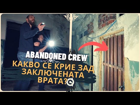 Видео: ЧУХМЕ СТРАННИ ЗВУЦИ ОТ ЗАКЛЮЧЕНА СТАЯ В РАКЕТНО ПОДЕЛЕНИЕ