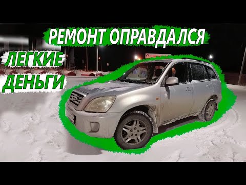 Видео: китайский джип/ перекуп в деле/ чери тиго