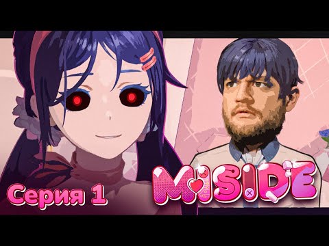 Видео: ПОПАЛ В АНИМЕ ИГРУ - MiSide #1