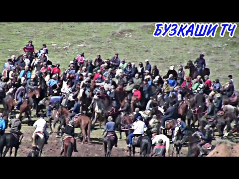 Видео: КИСМИ 4 БУЗКАШИ ДАР ДЕХАИ ДАХНАИ ШАХРИ КУЛОБ САНАИ 21.03.2021 (25.03.2021)