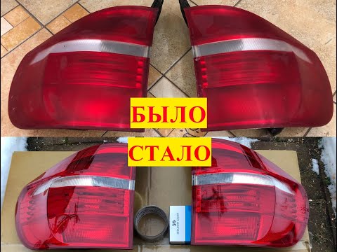 Видео: ВОССТАНОВЛЕНИЕ ФОНАРЕЙ BMW X5 E70 ЗА КОПЕЙКИ