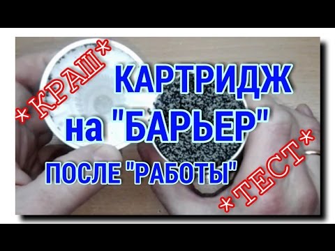 Видео: ЧТО ВНУТРИ КАРТРИДЖА НА ФИЛЬТР-КУВШИН "БАРЬЕР" после фильтрации