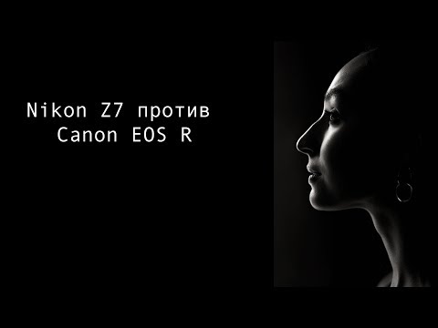 Видео: Canon EOS R или Nikon Z7. Кто победит?