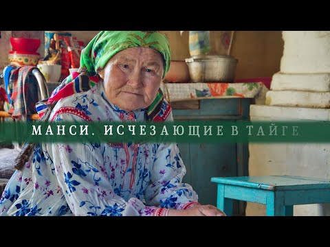 Видео: Забытые деревни Урала. Исчезающие в тайге.