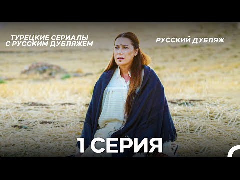 Видео: Время Переселения 1. Серия (FULL HD)