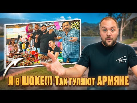 Видео: АРМЯНСКОЕ ЗАСТОЛЬЕ / ВКУСНЫЙ ПРАЗДНИК: тосты, веселье, гостеприимство