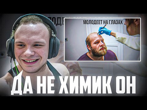 Видео: ЕГОР СМОТРИТ: СМАЕВ РЕШИЛ ОМОЛОДИТЬСЯ лучшее стрим твич гига сквад