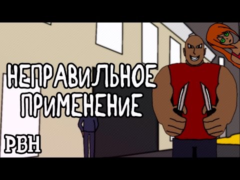 Видео: «Неправильное применение». Русские визуальные новеллы [МикроРенО-2015]