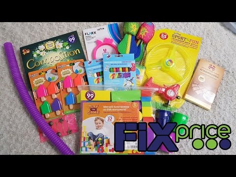 Видео: ФИКС ПРАЙС // ОЧЕНЬ МНОГО ПОКУПОК // ИГРЫ // КАНЦЕЛЯРИЯ // МАЙ