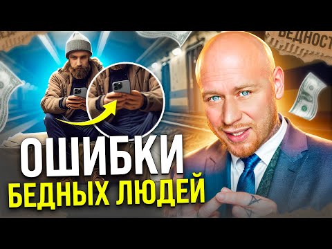 Видео: 8 Золотых Правил Больших Денег, Которые Знают Миллиардеры!